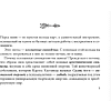 Карты "Карты Творца. Коды Кастанеды, пробуждающие энергию творчества", Марк Бакнер - 4