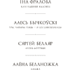 Книга "Сучасная беларуская лiтаратура. Любоў і каханне" - 3