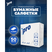 Салфетки бумажные PROtissue, 33х33см, 2 слоя, 1/4 - сложение, белый, Push Soft, 50 листов