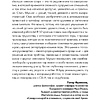 Книга "Больше никаких ссор. 20 минут в неделю для отношений, о которых вы всегда мечтали", Алисия Муньос - 3