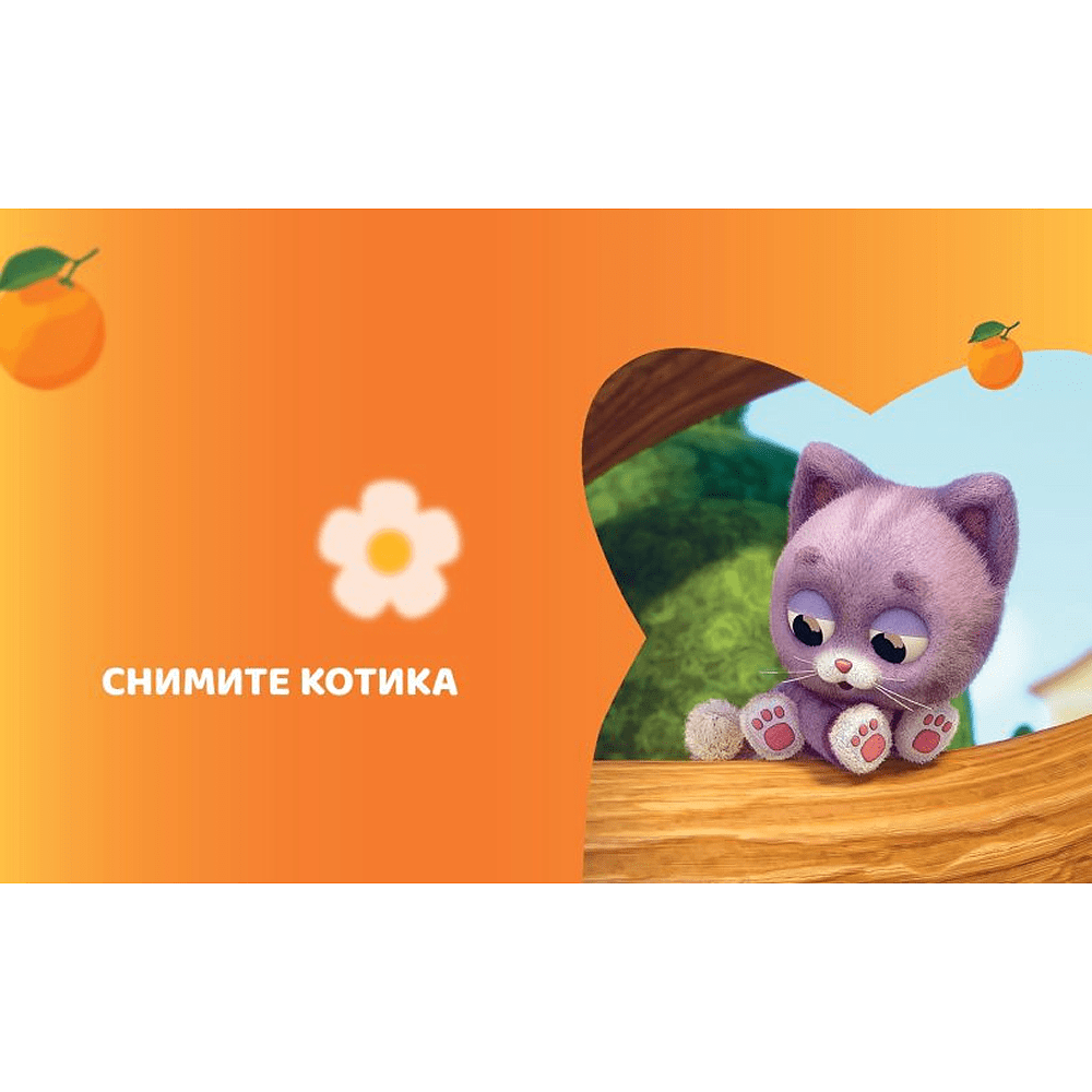 Книга "Чебурашка. Новые приключения" - 6