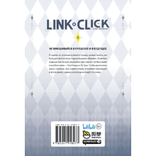 Книга "Link Click. Агент времени. Том 1", Ли Хаолин