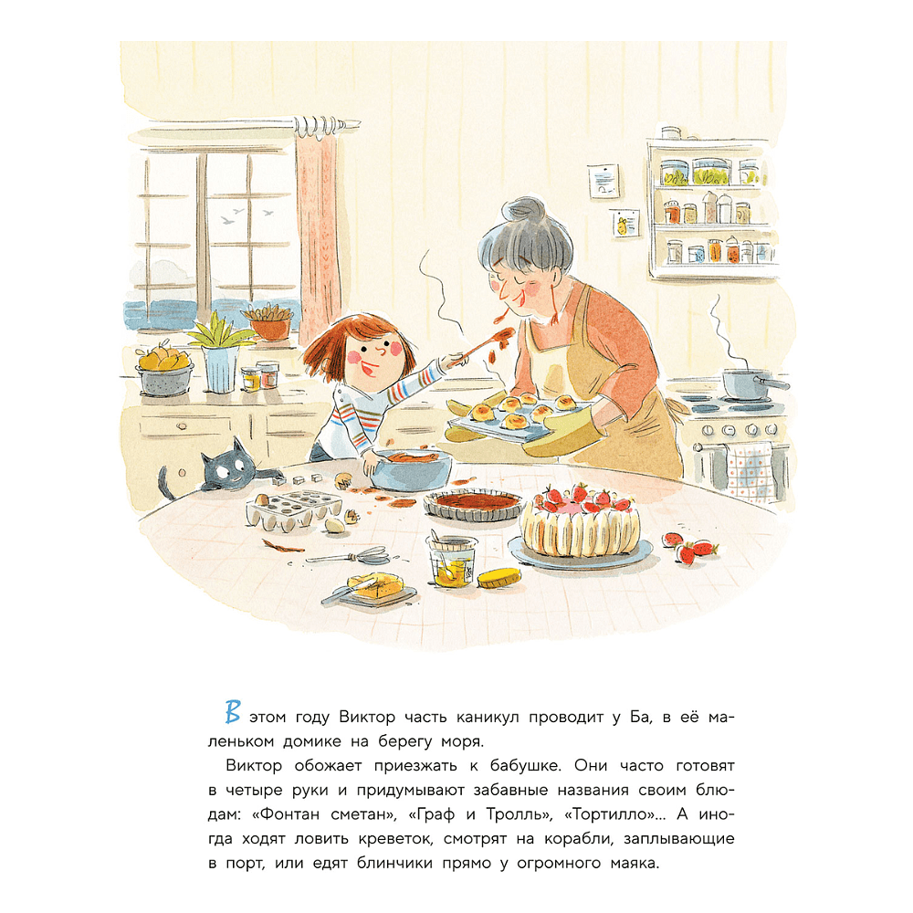 Книга "Цвета счастья", Софи де Мюлленхейм, иллюстрации Анник Массон - 2