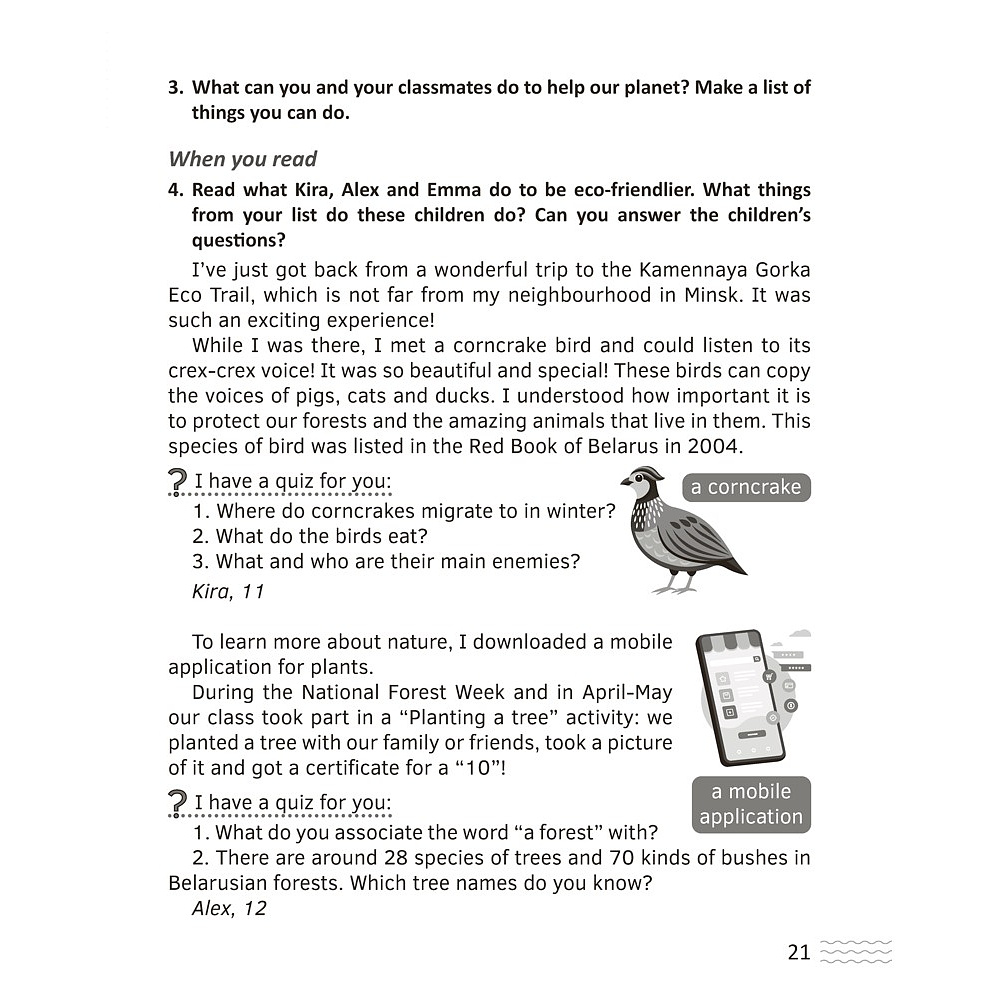 Книга "Английский язык. 5-9 кл. Читаем о Беларуси", Седунова Н.М., Плешко М.М., Мармузевич Е.А. - 9