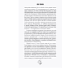 Книга "Под знаком снежной совы", Анна Осокина - 7