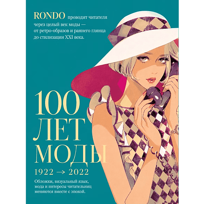 Книга "Рондо" (+лимитированный мерч), Хироми Мацуо - 6