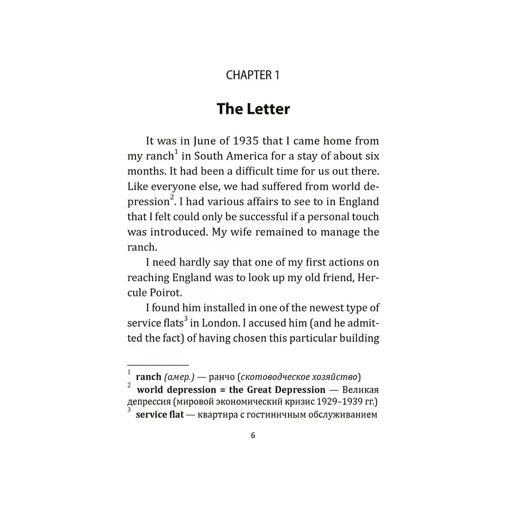 Книга на английском языке "Убийства по алфавиту", Агата Кристи - 2
