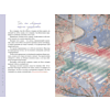 Книга "Драгоценной тебе. Поддержка и забота на каждой странице", Джи Хун Ким - 4