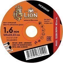 Круг отрезной по металлу M-Lion, T41-125х1,6х22,2 мм