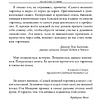 Книга "Самый великий торговец в мире", Ог Мандино - 7