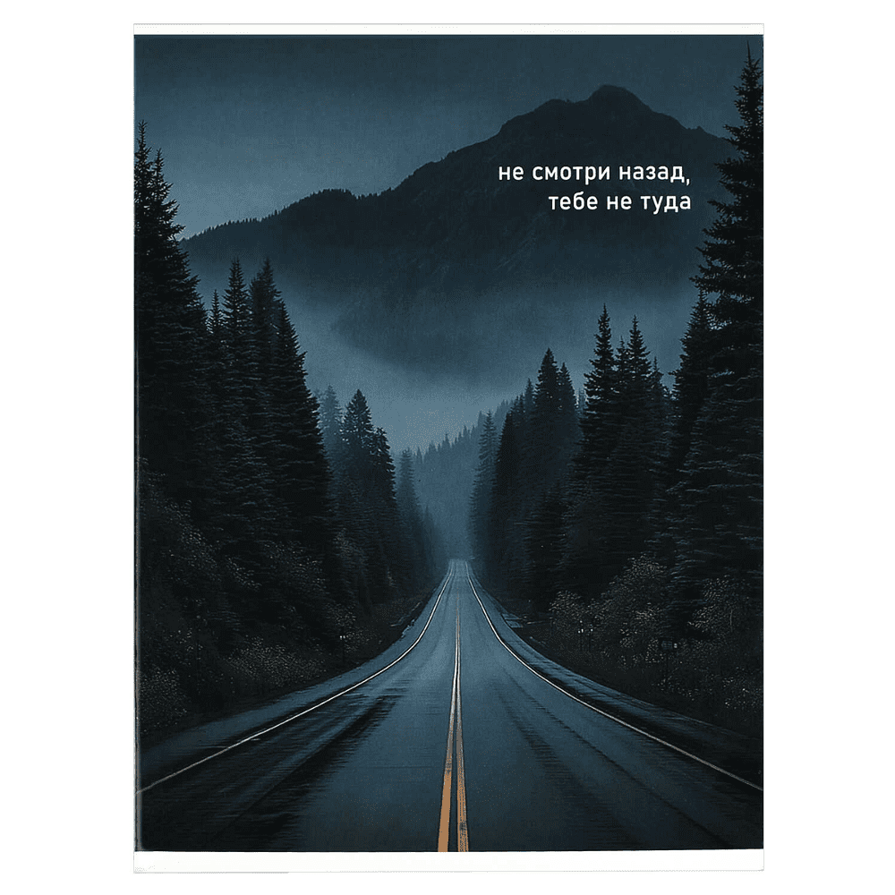 Тетрадь "Путь через горы", А4, 80 листов, серый - 2