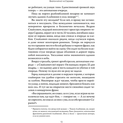 Книга "Переживание чувств. О силе грусти и внутренней свободе", Сьюзан Кейн - 8