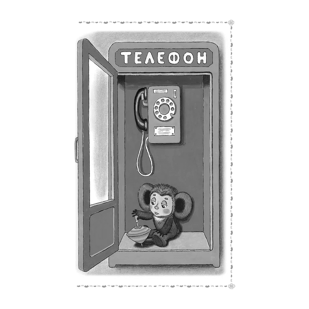 Книга "Лучшее дошкольное чтение. Крокодил Гена и его друзья. Сказочные повести", Эдуард Успенский - 6