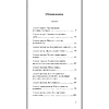 Книга "Советские учебники. Азбука умственного труда", Иосиф Ребельский - 3