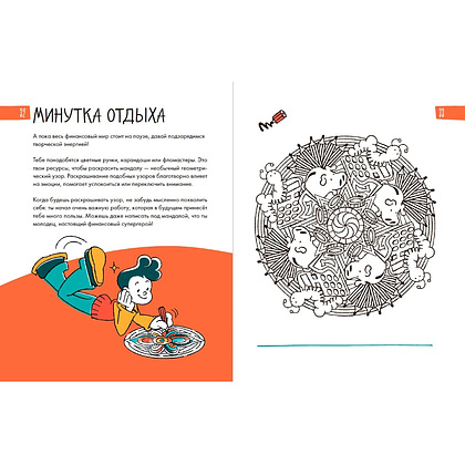 Книга "Активити-блокнот. Три кота" - 10