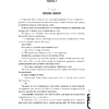 Книга "Младший сын семьи чеболя. Новелла. Том 1", Sankyung - 11