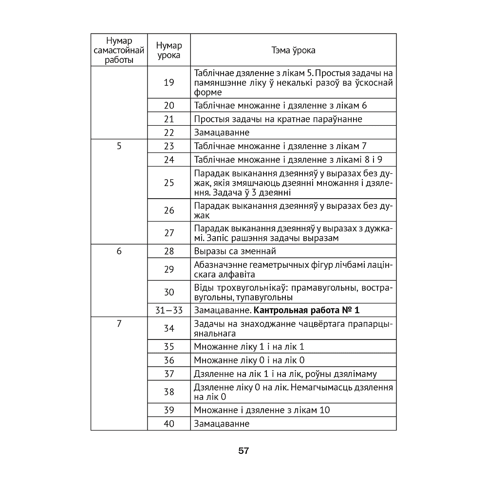 Математика. 3 класс. ФЗ Решение текстовых задач. Рабочая тетрадь, Герасимов В.Д. - 9