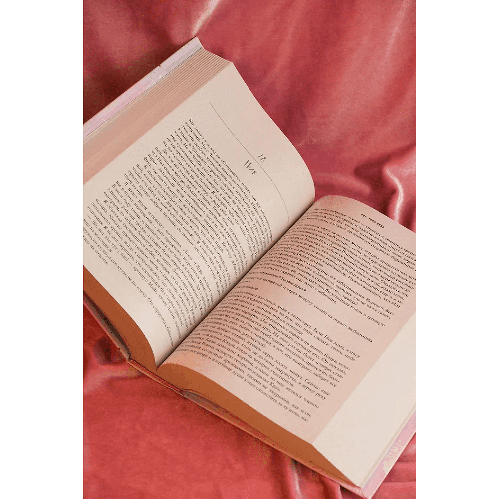 Книга "Моя вина. Трилогия в одном томе", Рон Мерседес - 6