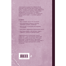 Книга "Советские учебники. Занимательные головоломки, задачи и фокусы", Яков Перельман