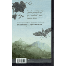 Книга "Кот Блед", Марина Степнова