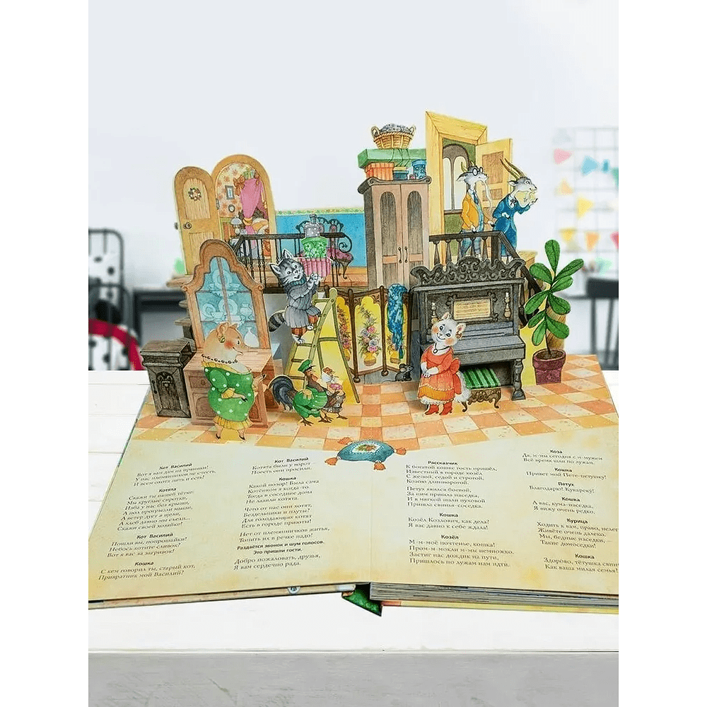 Книга "Кошкин дом" (рис. О. Ионайтис), Самуил Маршак - 5