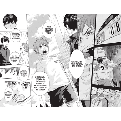 Книга "Волейбол! Книга 3. Межшкольный турнир начинается! Схватка связующих", Харуити Фурудатэ - 2