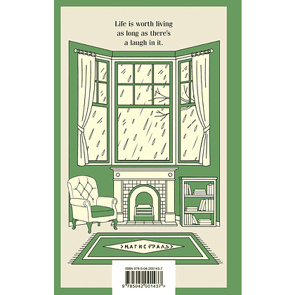Книга на английском языке "Anne of Green Gables", Люси Монтгомери - 2