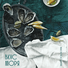 Сумка для покупок "Вкус моря", Алеся Скоробогатая, текстиль, разноцветный