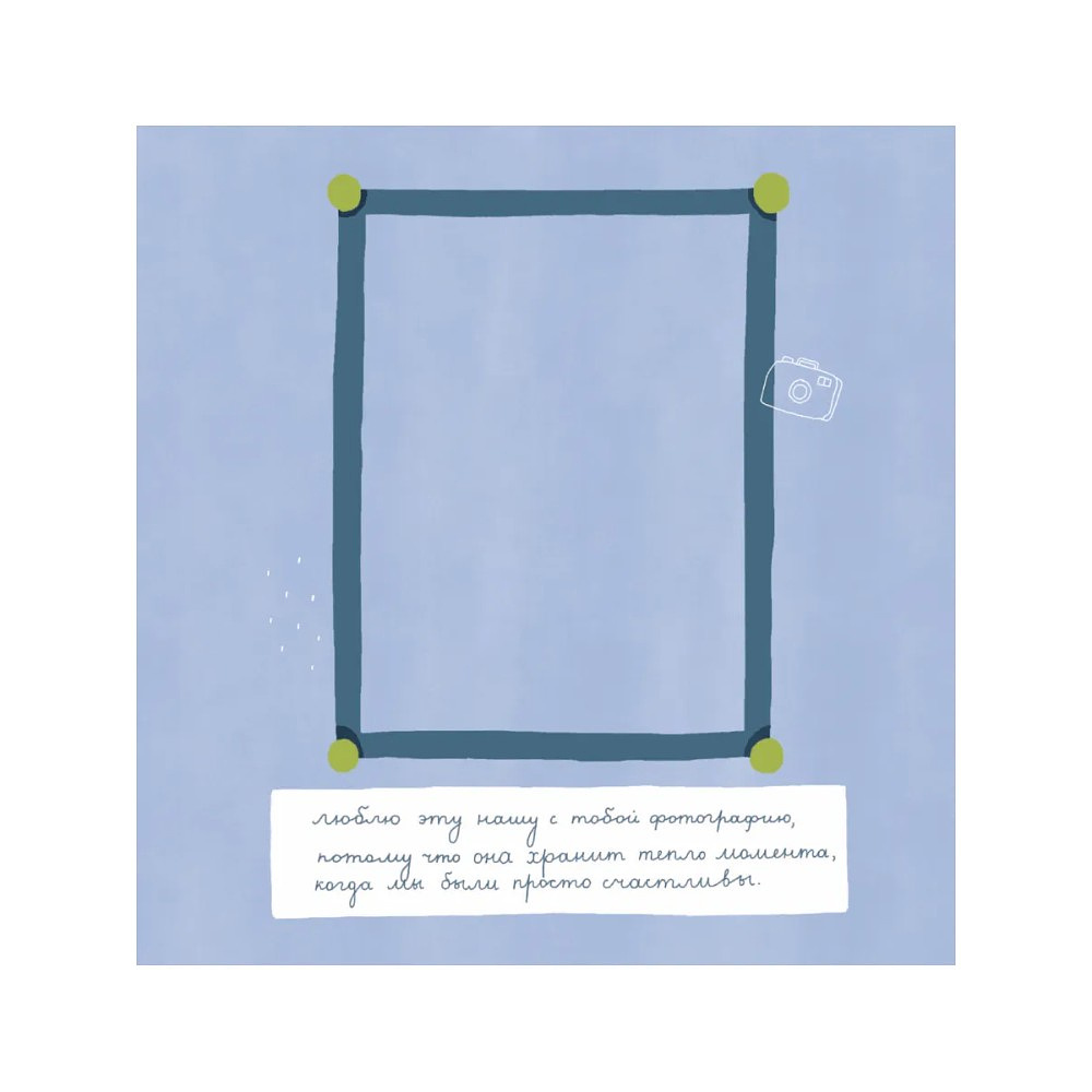 Книга "Папа, эта книга о тебе! Здесь собрано все, за что я тебя люблю" - 4