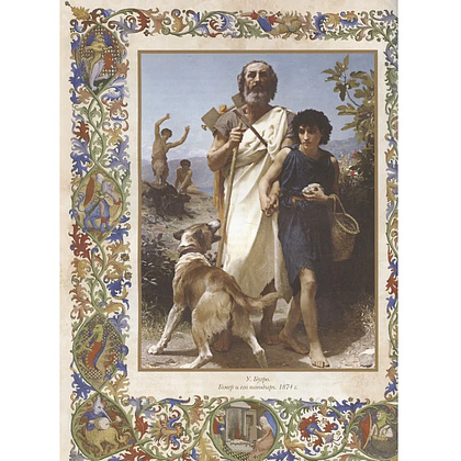 Книга "Мудрость тысячелетий. Большая книга власти" - 5