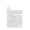 Книга "Щелкни пальцем только раз", Агата Кристи - 5