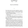 Книга "Вечные истории. Госпожа Бовари", Гюстав Флобер - 3