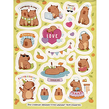 Книга "100 наклеек. Капибары"