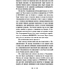 Книга "Искусство войны", Сунь-Цзы - 13