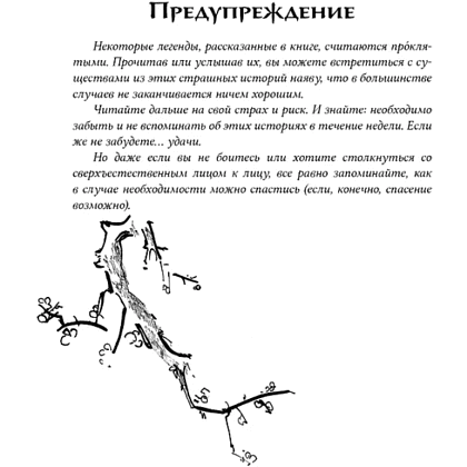 Книга "Канашибари. Пока не погаснет последний фонарь. Том 4", Ангелина Шэн, Вероника Шэн - 5