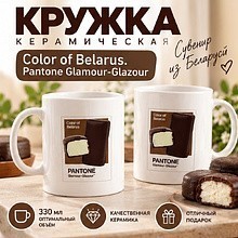 Кружка керамическая "Color of Belarus. Pantone Glamour-Glazour", 330 мл, белый