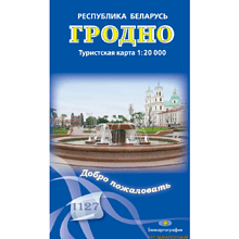 Карта "Гродно. Туристская карта м-ба", 1:20 000