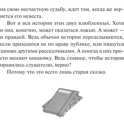 Книга "Книжная лавка грёз", Со Сорим - 5