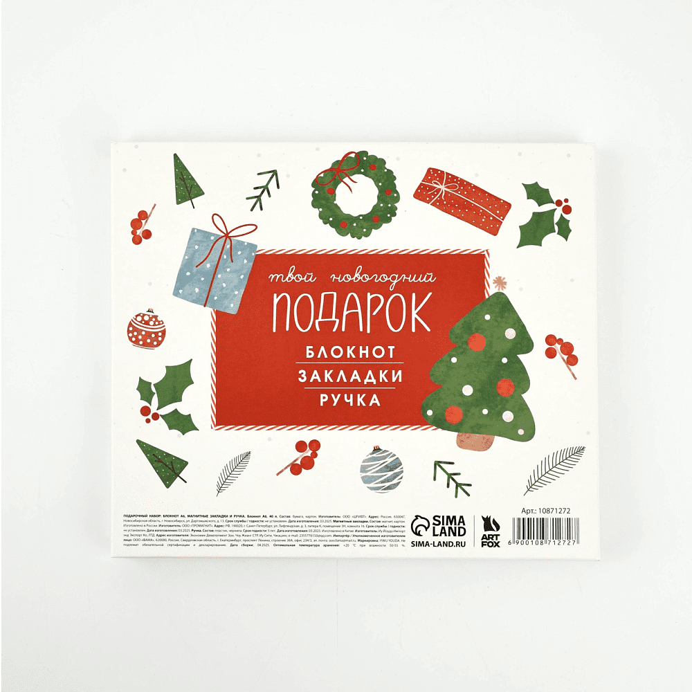 Набор подарочный "Акварель" (блокнот, магнитные закладки 3 шт, ручка) - 10