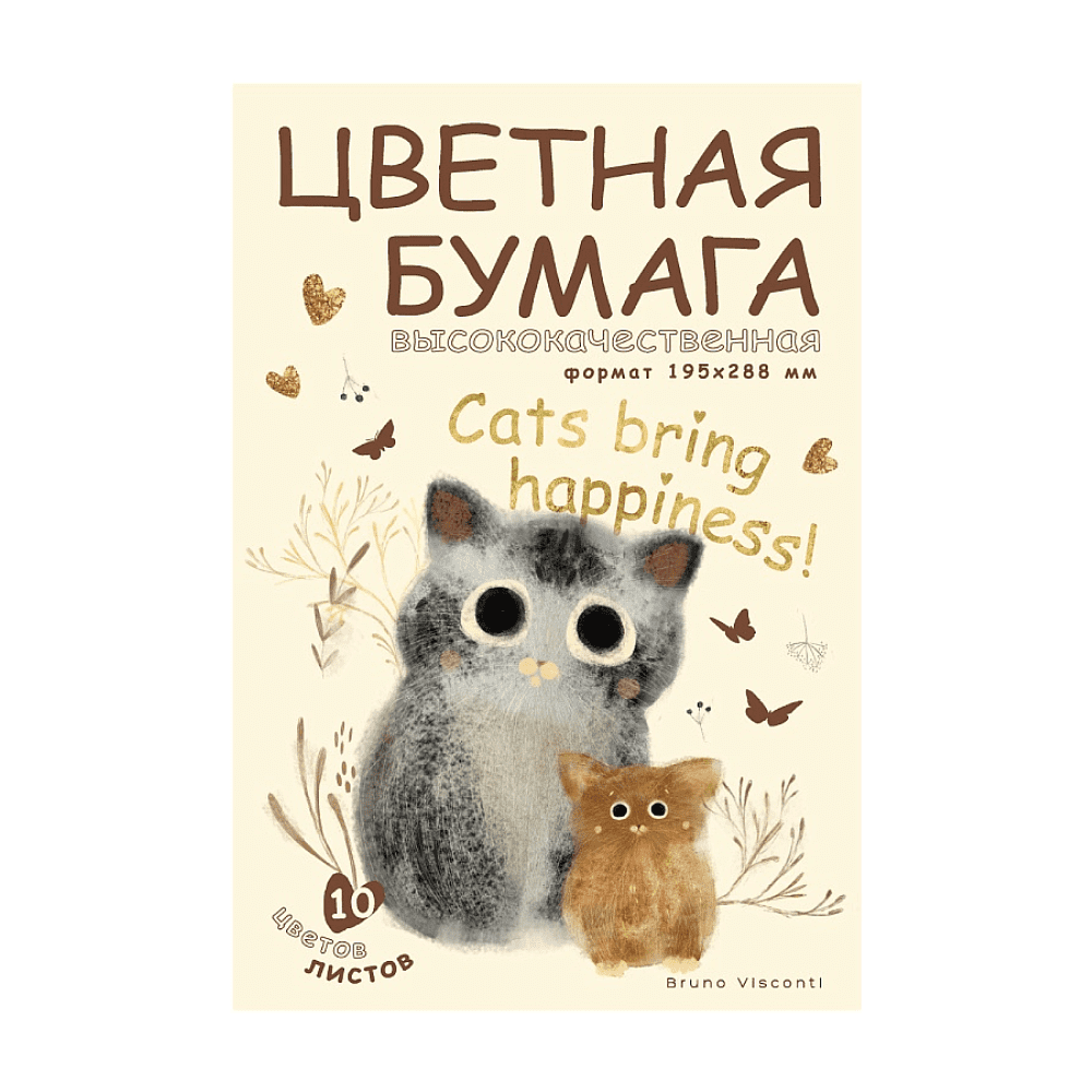 Бумага цветная набор "Love me", А4, 10 цветов, 10 листов