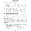 Математика. 3 класс. Увлекательная считалочка, Завадская Н., Аверсэв, -50% - 4