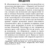 Книга "Как не сойти с ума. Навести порядок в мыслях и чувствах", Филиппа Перри - 4