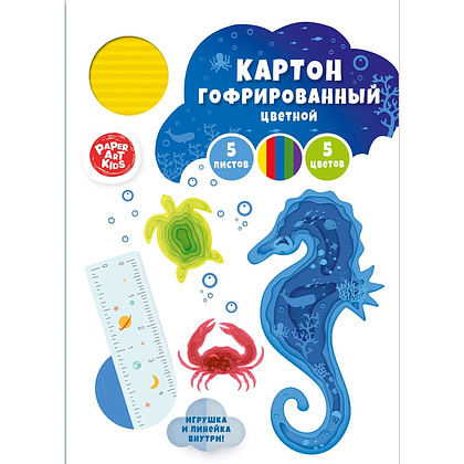 Картон цветной, гофрированный "Морской конек", А4, 5 цветов, 5 листов 