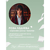 Книга "Шипы первой любви. Прогульщик (#1)", Эмилия Грин - 6