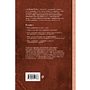 Книга "Советские учебники. Арифметика. 5 класс", Андрей Киселёв - 2
