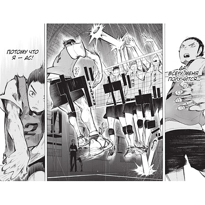 Книга "Волейбол! Книга 2. Вперед, команда «Карасуно»! Соперники", Харуити Фурудатэ - 7