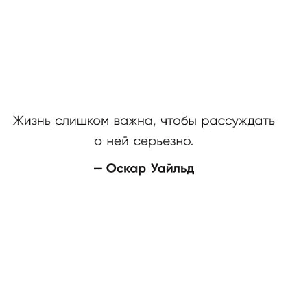 Книга "Springbooks. Я больше не пытаюсь все успеть. Что меняется, когда перестаешь гнаться за идеальной жизнью", Ван Ха - 3