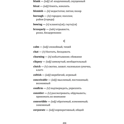 Книга на иностранном языке "Дьявол носит Prada", Лорен Вайсбергер - 11