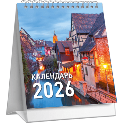 Календарь-домик "Города" на 2026 - 3 Календарь-домик "Города" на 2026 - 3