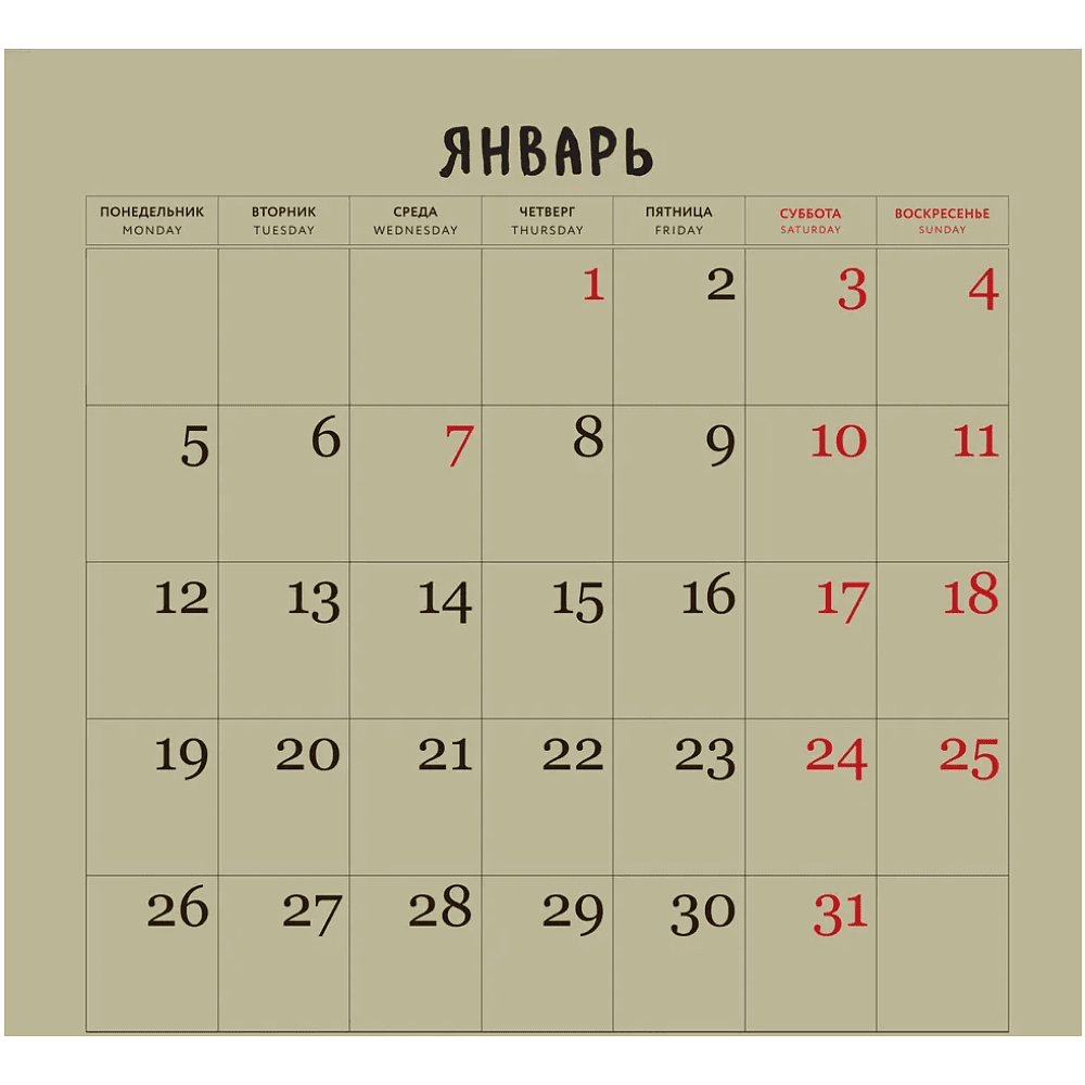 Календарь настенный перекидной "Пахать как лошадь. Трудолюбивый коллектив" на 2026 год - 4 Календарь настенный перекидной "Пахать как лошадь. Трудолюбивый коллектив" на 2026 год - 4